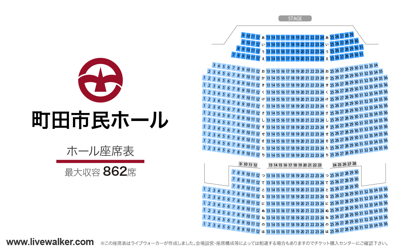 町田市民ホールホールの座席表