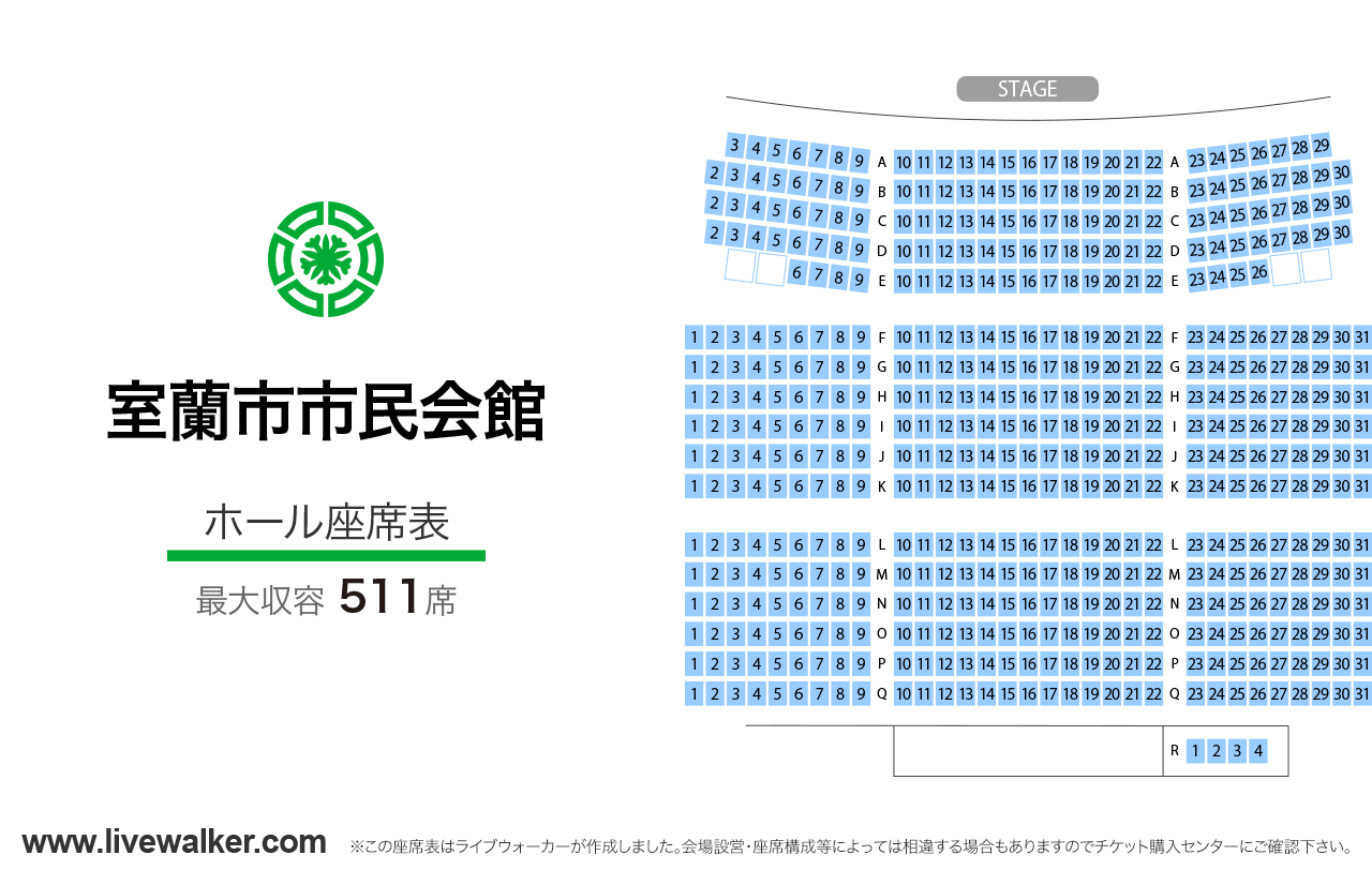 室蘭市市民会館ホールの座席表