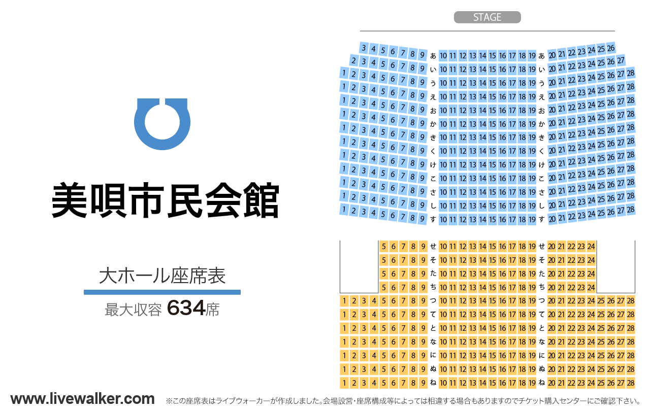 美唄市民会館大ホールの座席表