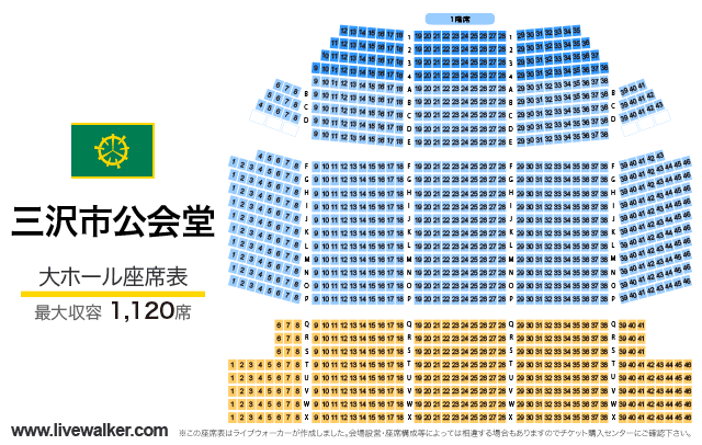 三沢市公会堂 青森県三沢市 Livewalker Com 三沢市公会堂 青森県三沢市 Livewalker Com