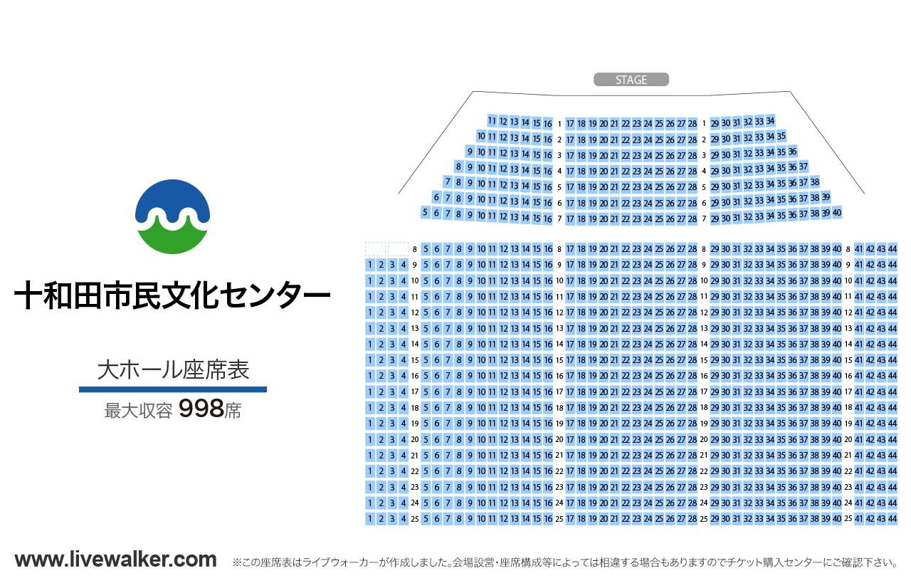 十和田市民文化センター大ホールの座席表