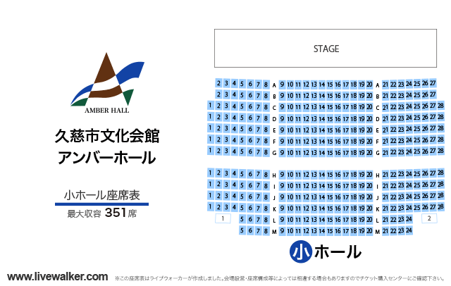 久慈市文化会館 アンバーホール 岩手県久慈市 Livewalker Com 久慈市文化会館 アンバーホール 岩手県久慈市 Livewalker Com