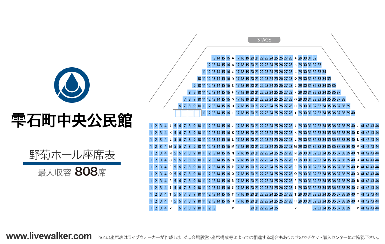 雫石町中央公民館 野菊ホール野菊ホールの座席表