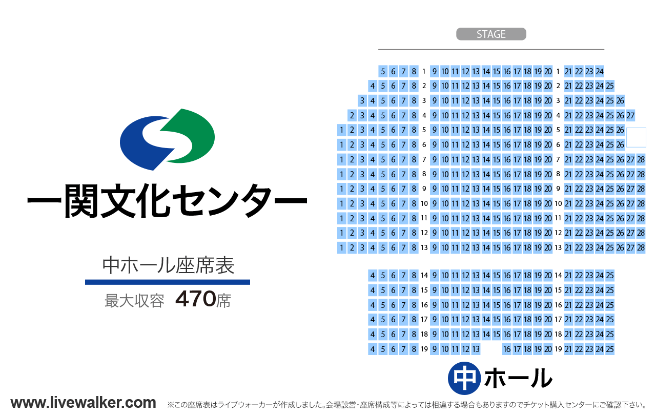 一関文化センター中ホールの座席表