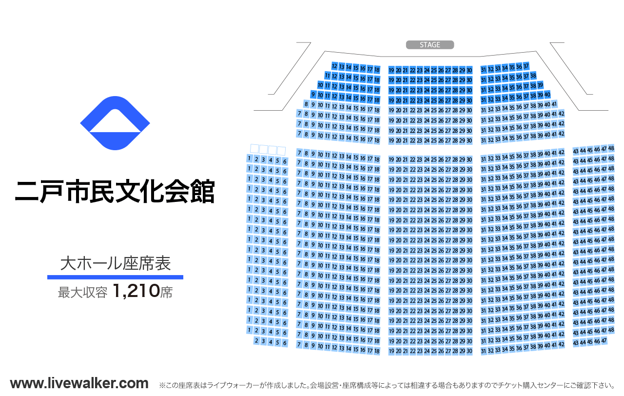 二戸市民文化会館大ホールの座席表