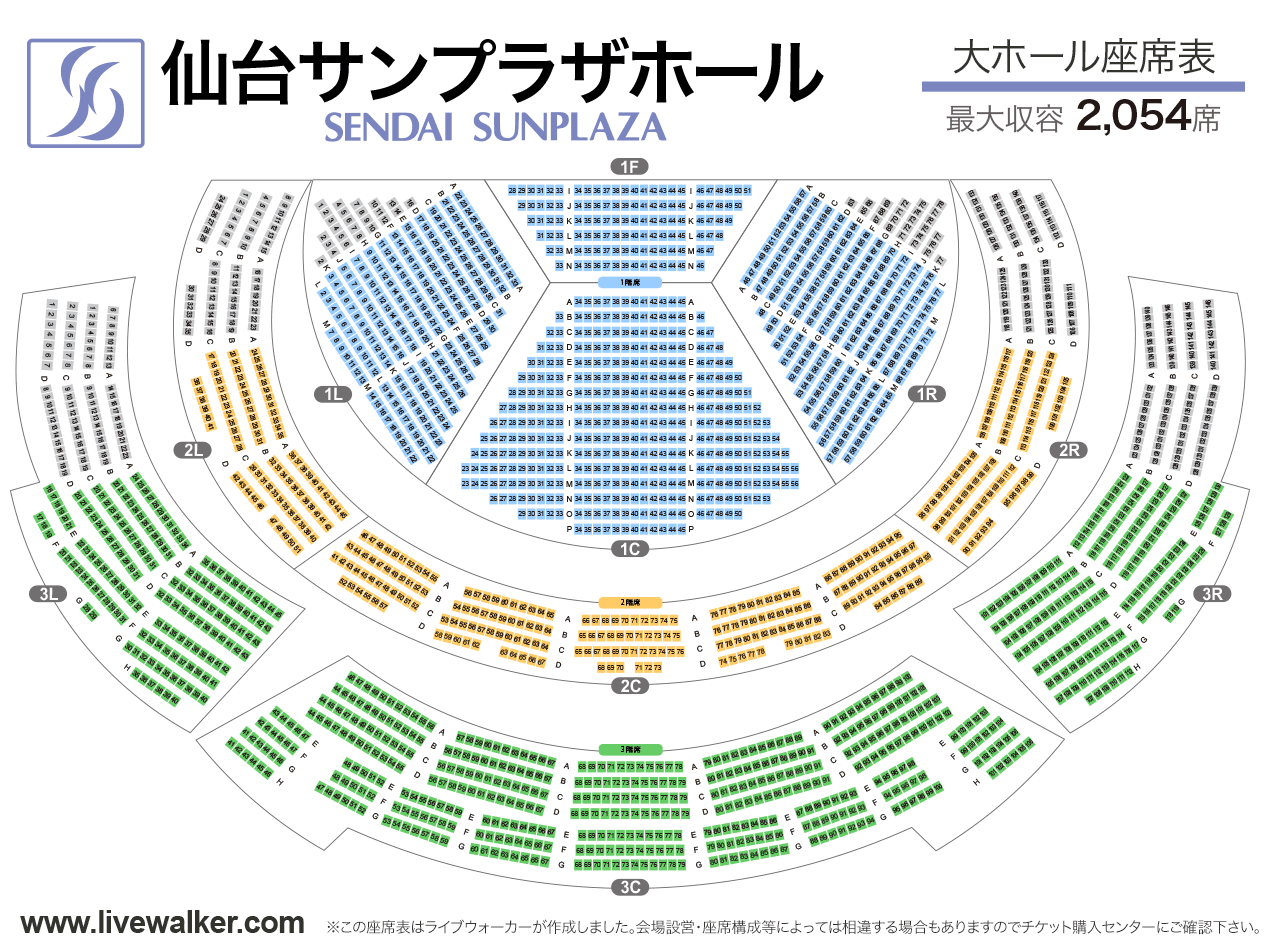 仙台サンプラザホールホールの座席表