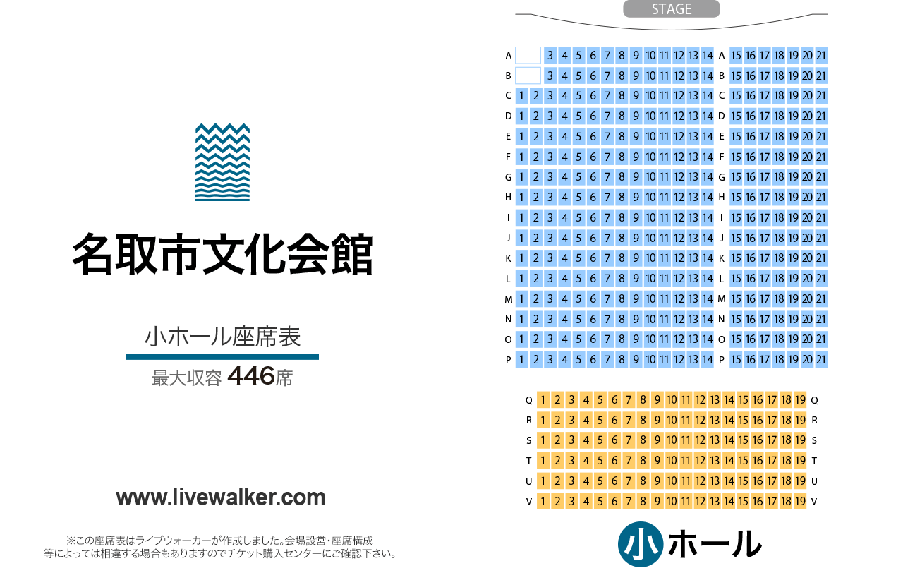 名取市文化会館中ホールの座席表