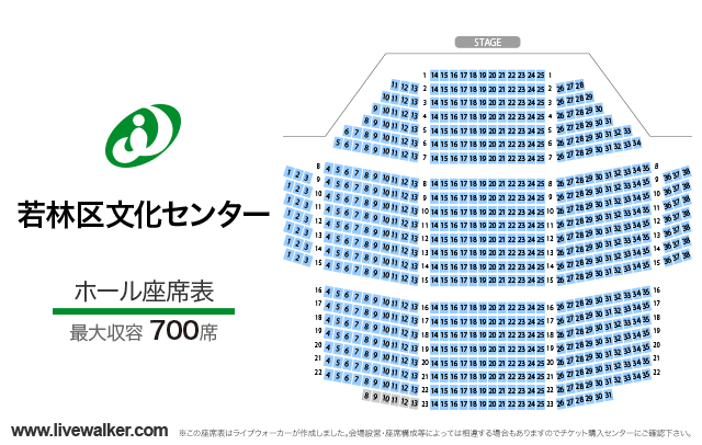 若林区文化センター 宮城県仙台市若林区 Livewalker Com 若林区文化センター 宮城県仙台市若林区 Livewalker Com