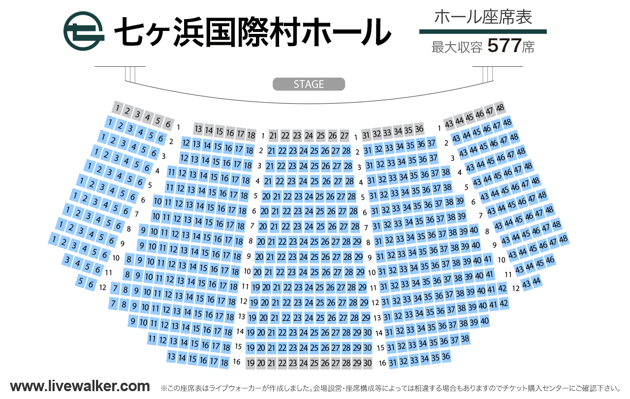 七ヶ浜国際村 国際村ホール国際村ホールの座席表