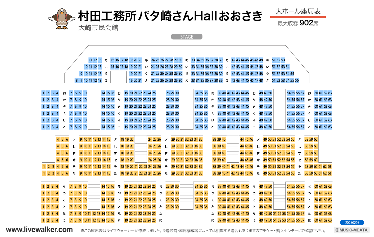 大崎市民会館大ホールの座席表