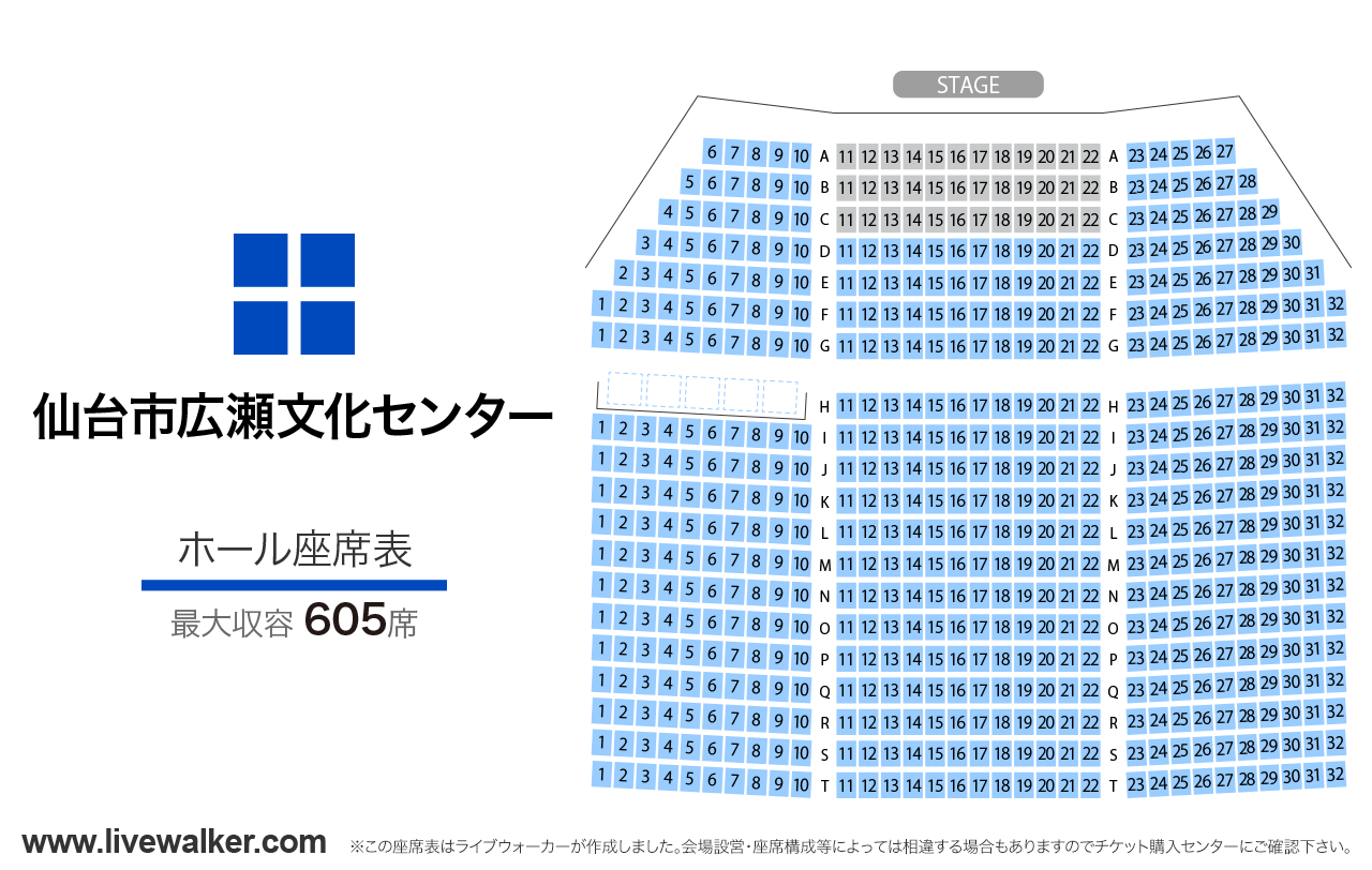 仙台市広瀬文化センターホールの座席表
