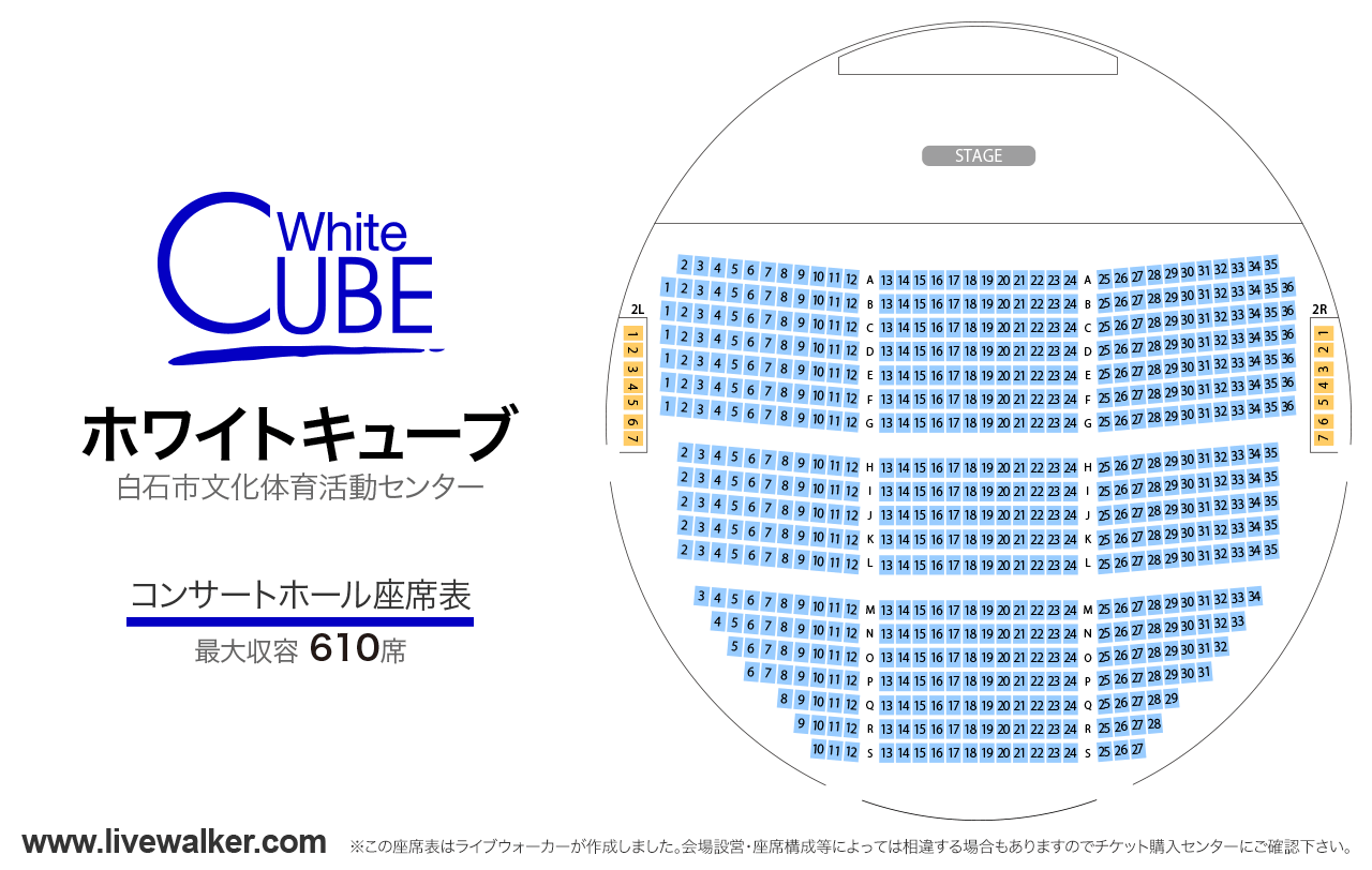 ホワイトキューブ コンサートホールコンサートホールの座席表