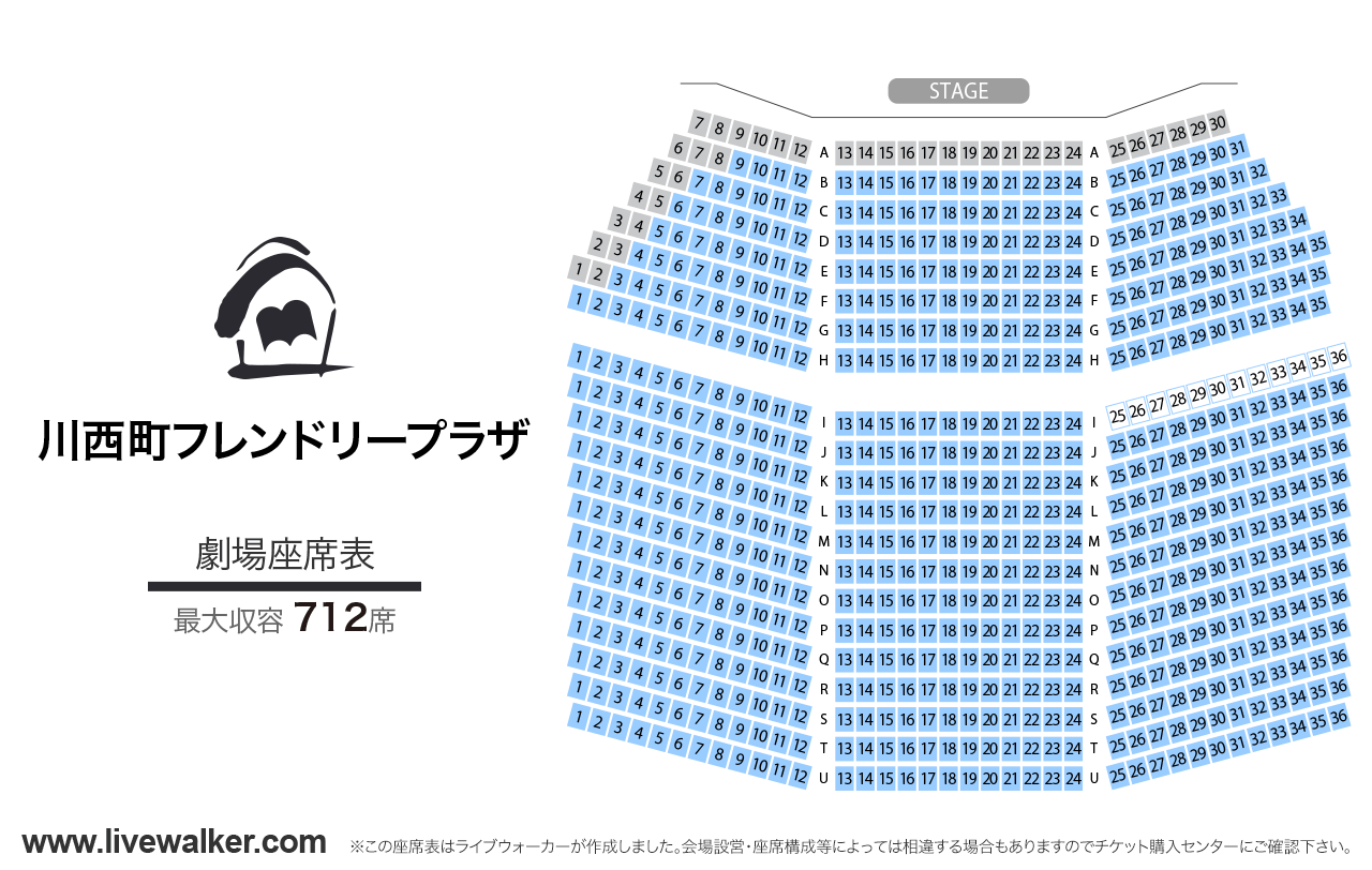 川西町フレンドリープラザホールの座席表