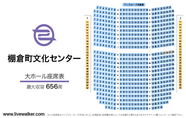 棚倉町文化センター 倉美館 福島県東白川郡棚倉町 Livewalker Com 棚倉町文化センター 倉美館 福島県東白川郡棚倉町 Livewalker Com