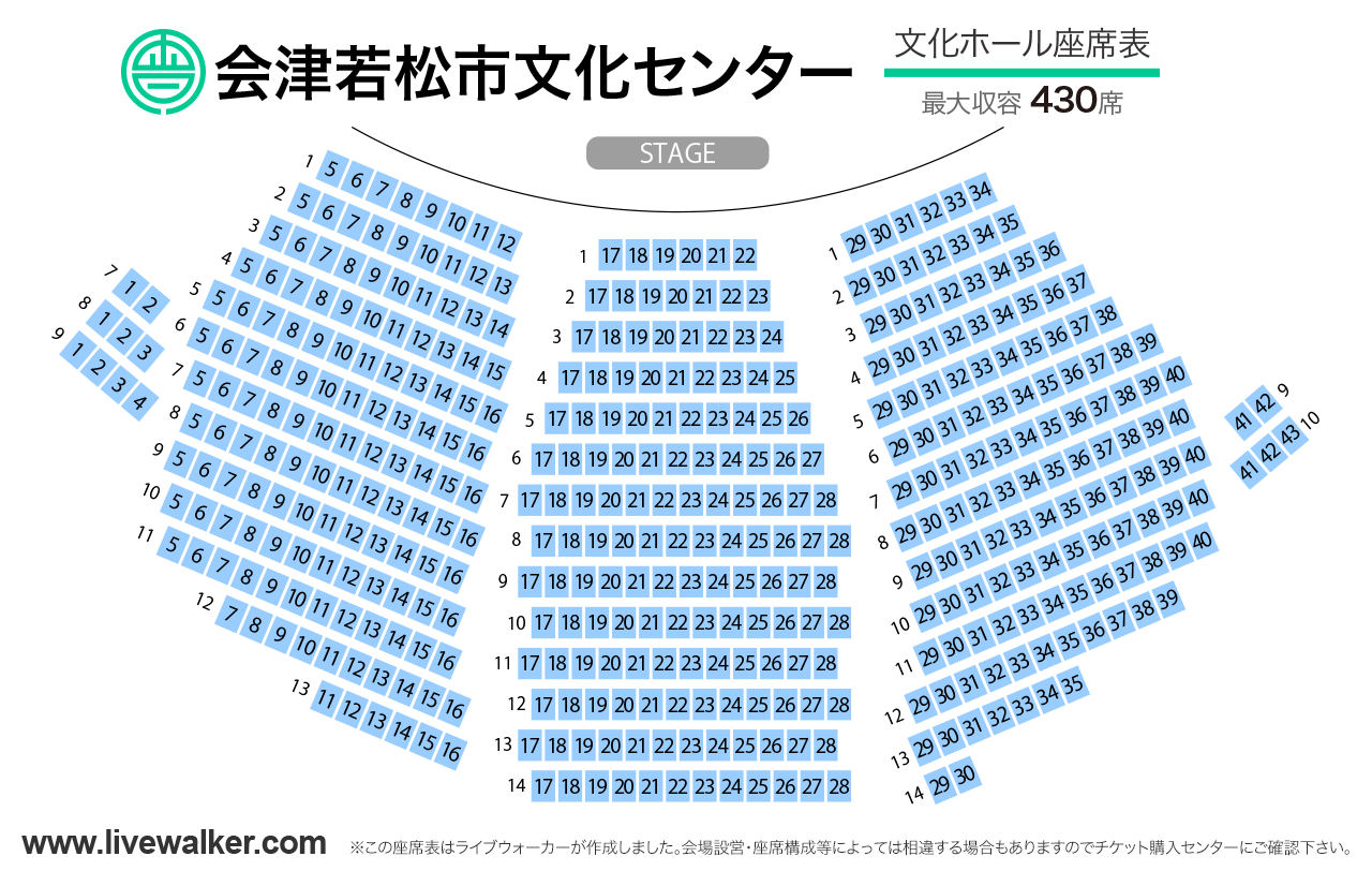 会津若松市文化センター文化ホールの座席表