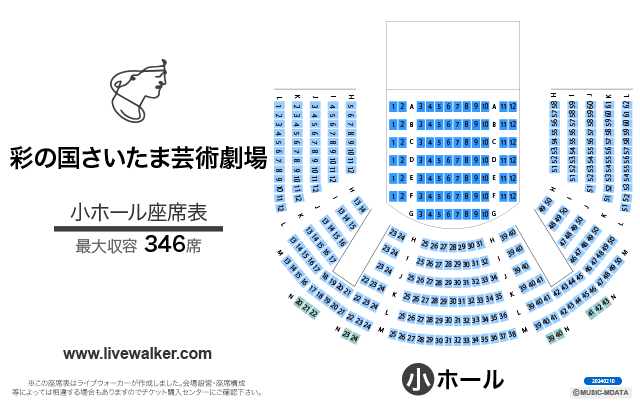 彩の国さいたま芸術劇場 埼玉県さいたま市中央区 Livewalker Com