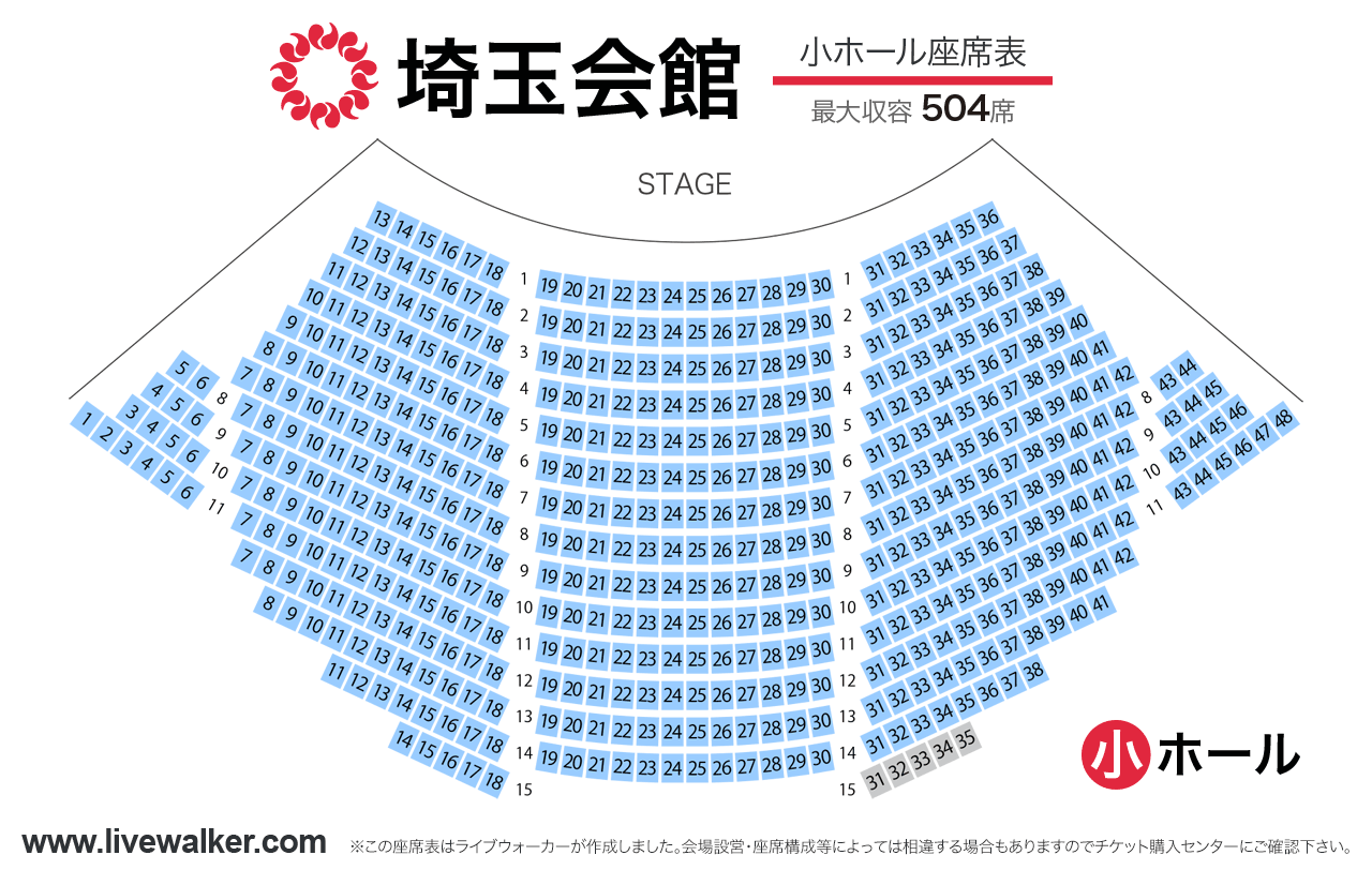 埼玉会館小ホールの座席表