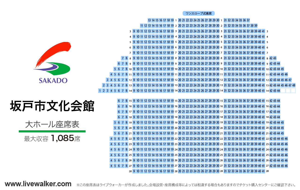 坂戸市文化会館ふれあ大ホールの座席表