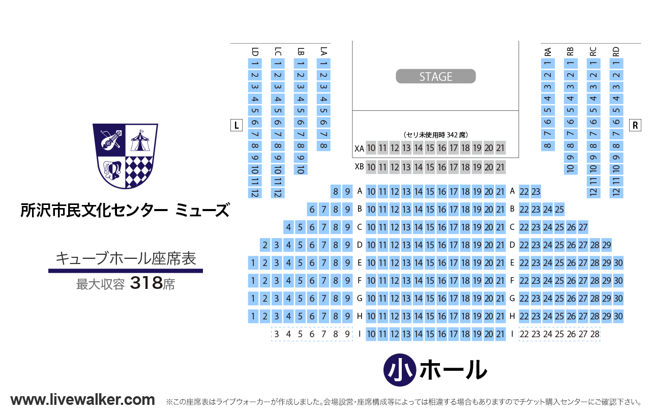 所沢市民文化センター ミューズキューブホールの座席表