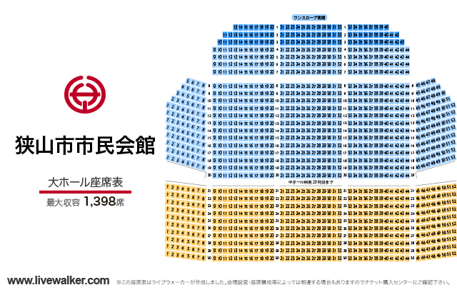 狭山市市民会館 埼玉県狭山市 Livewalker Com 狭山市市民会館 埼玉県狭山市 Livewalker Com
