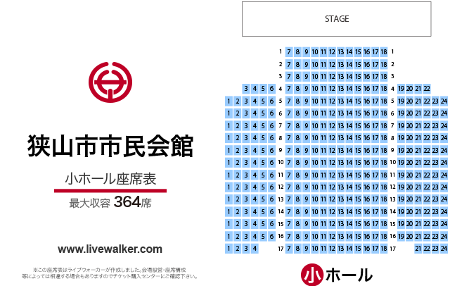 狭山市市民会館 埼玉県狭山市 Livewalker Com 狭山市市民会館 埼玉県狭山市 Livewalker Com