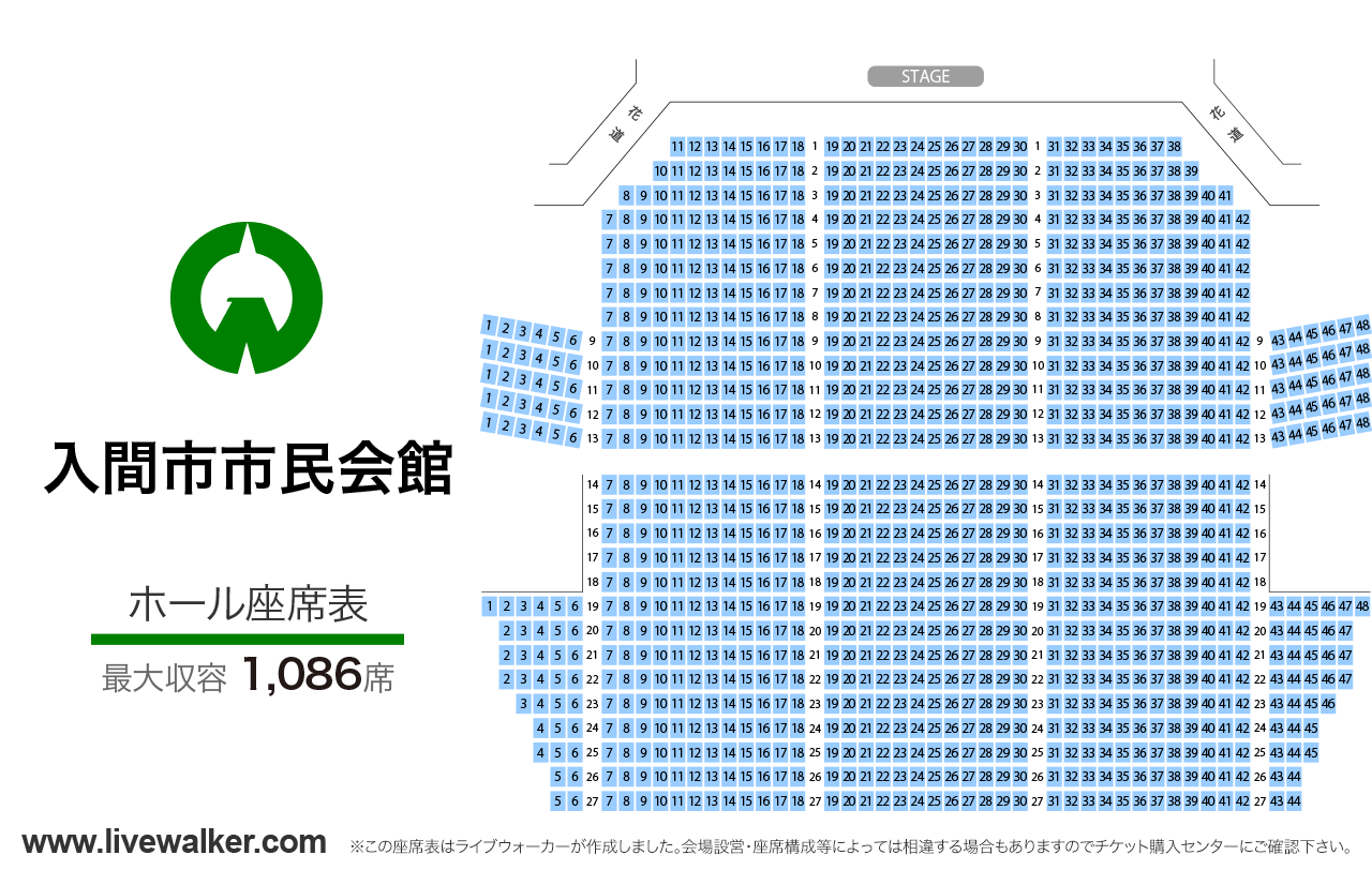 入間市市民会館ホールの座席表