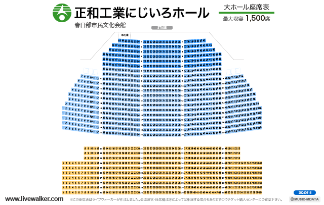 春日部市民文化会館 埼玉県春日部市 Livewalker Com 春日部市民文化会館 埼玉県春日部市 Livewalker Com