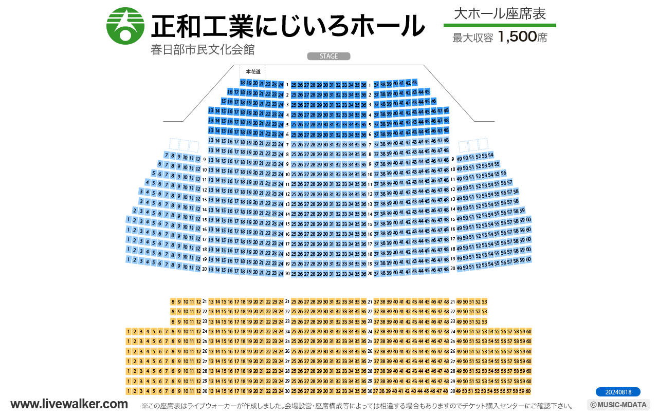 春日部市民文化会館大ホールの座席表