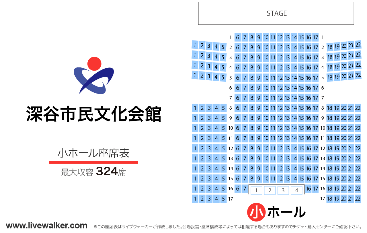 深谷市民文化会館小ホールの座席表