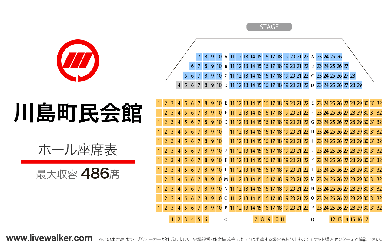 川島町民会館ホールの座席表
