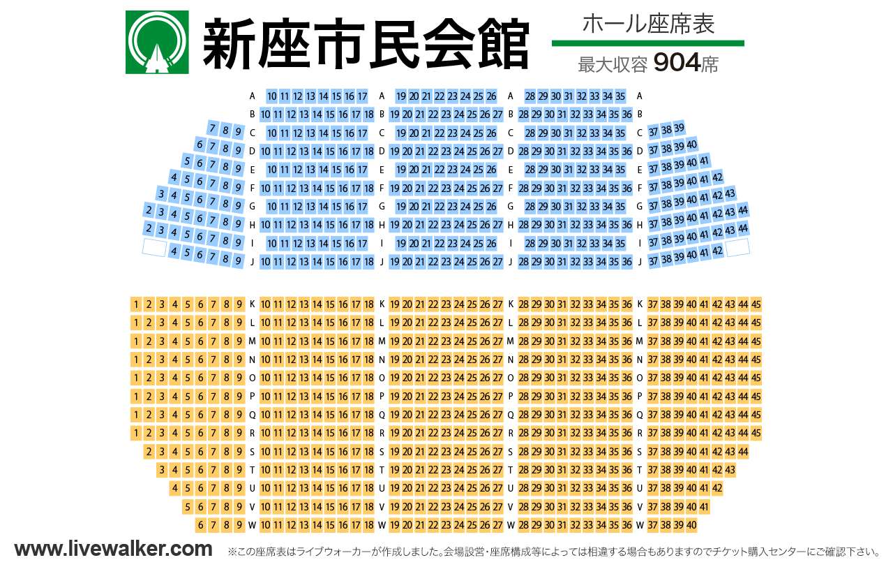 新座市民会館ホールの座席表