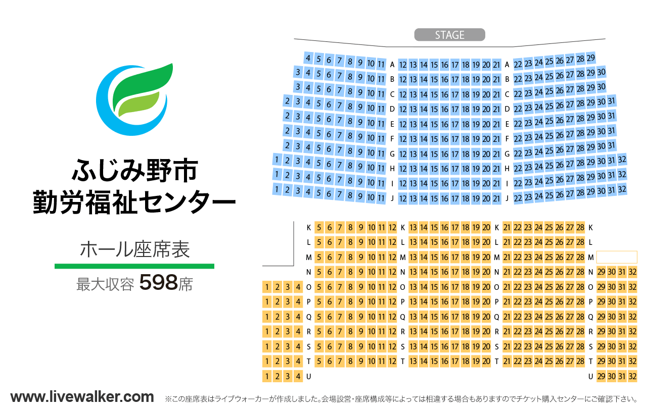 ふじみ野ステラ・イーストホールの座席表