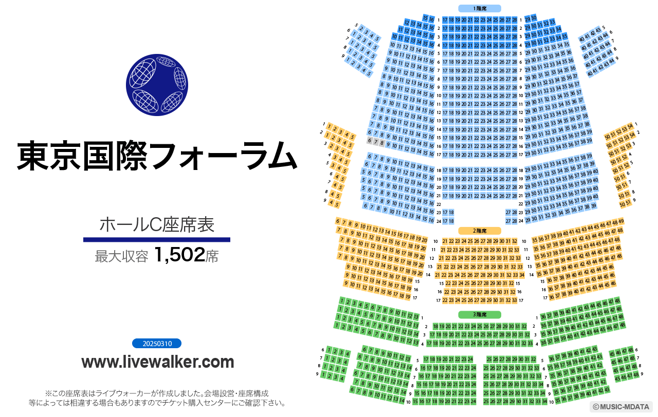 東京国際フォーラムホールCの座席表