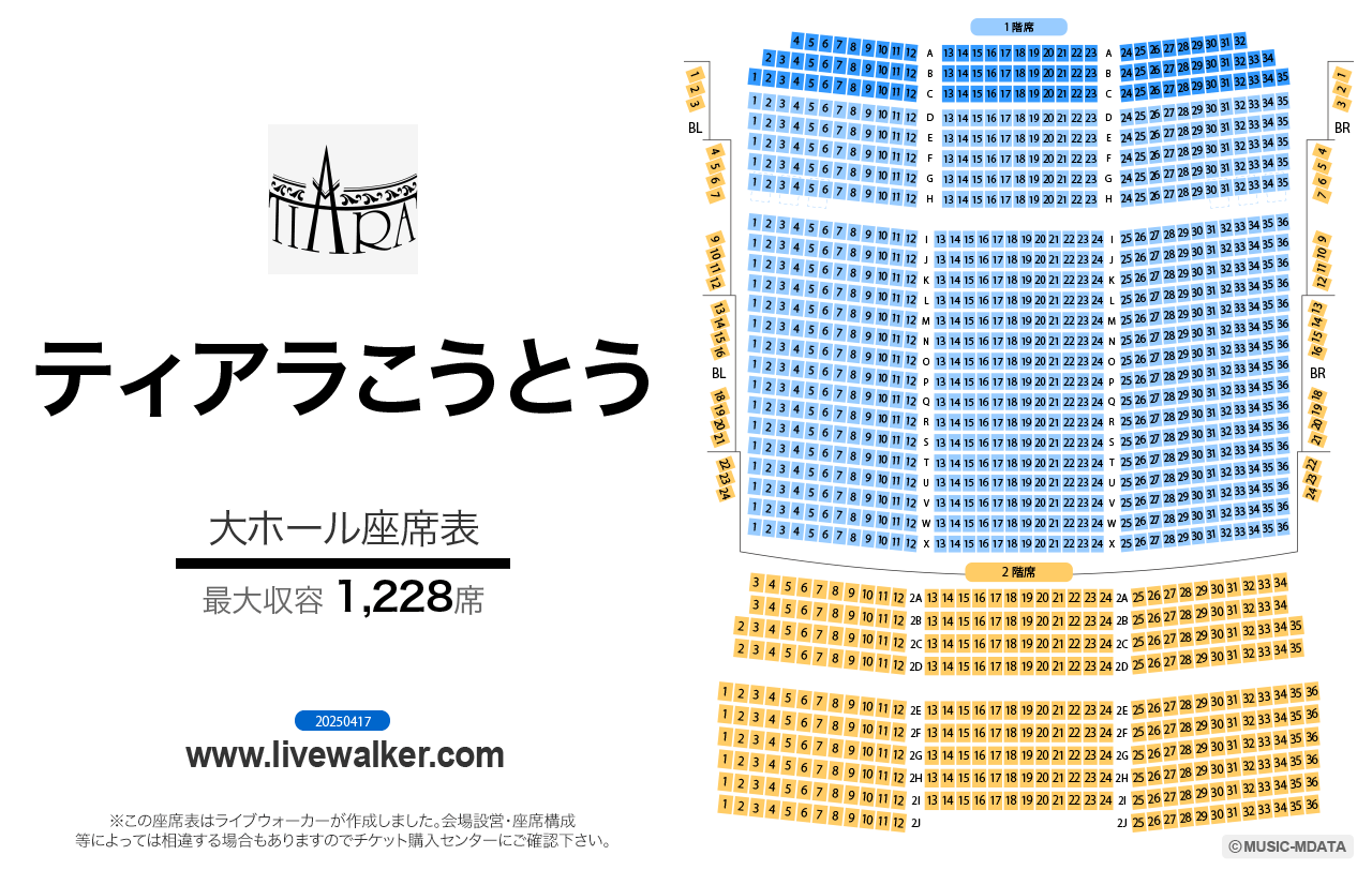 ティアラこうとう（東京都江東区）- LiveWalker.com