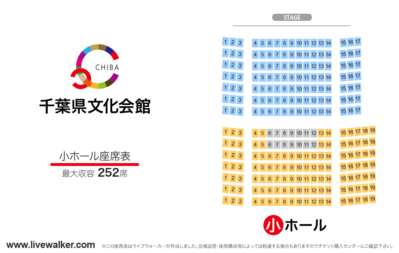 千葉県文化会館小ホールの座席表