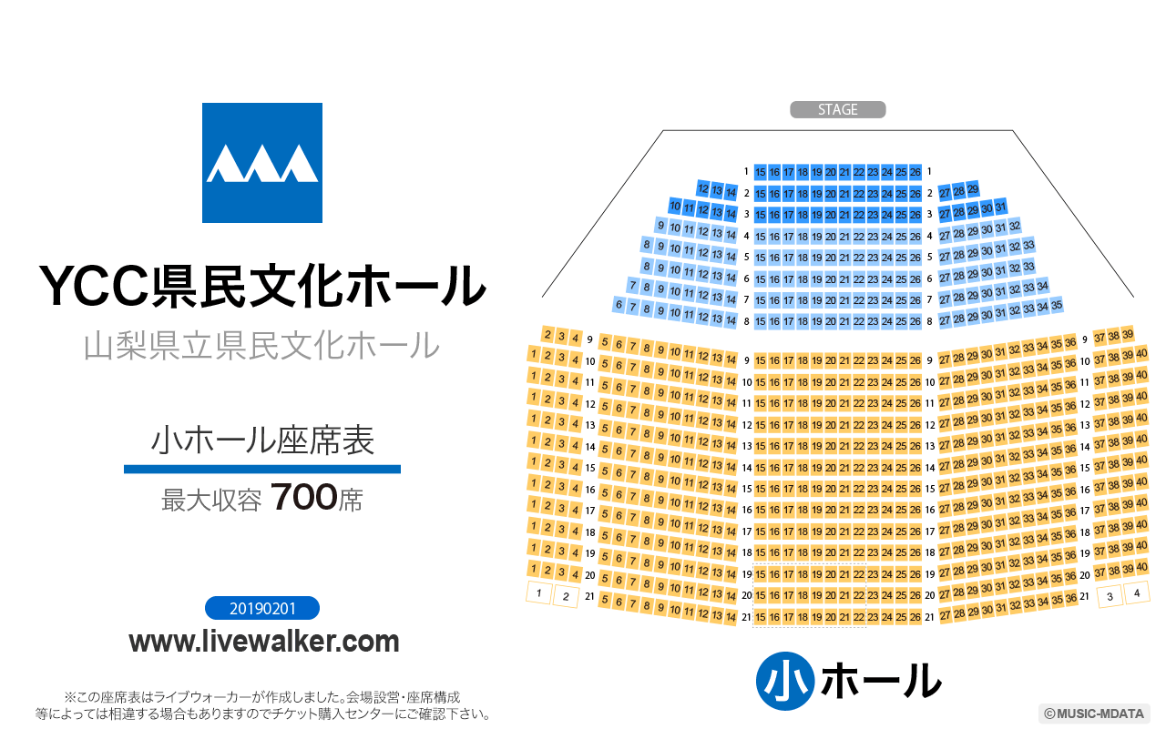 YCC県民文化ホール小ホールの座席表