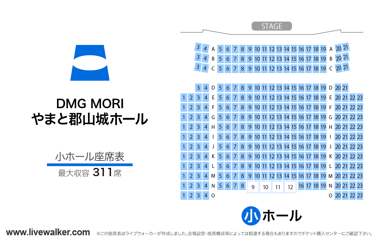 DMG MORI やまと郡山城ホール小ホールの座席表