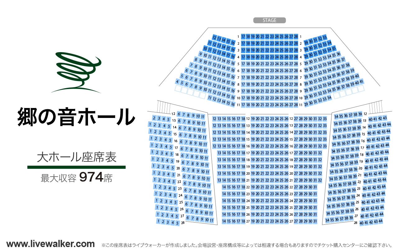 郷の音ホール 大ホールの座席表