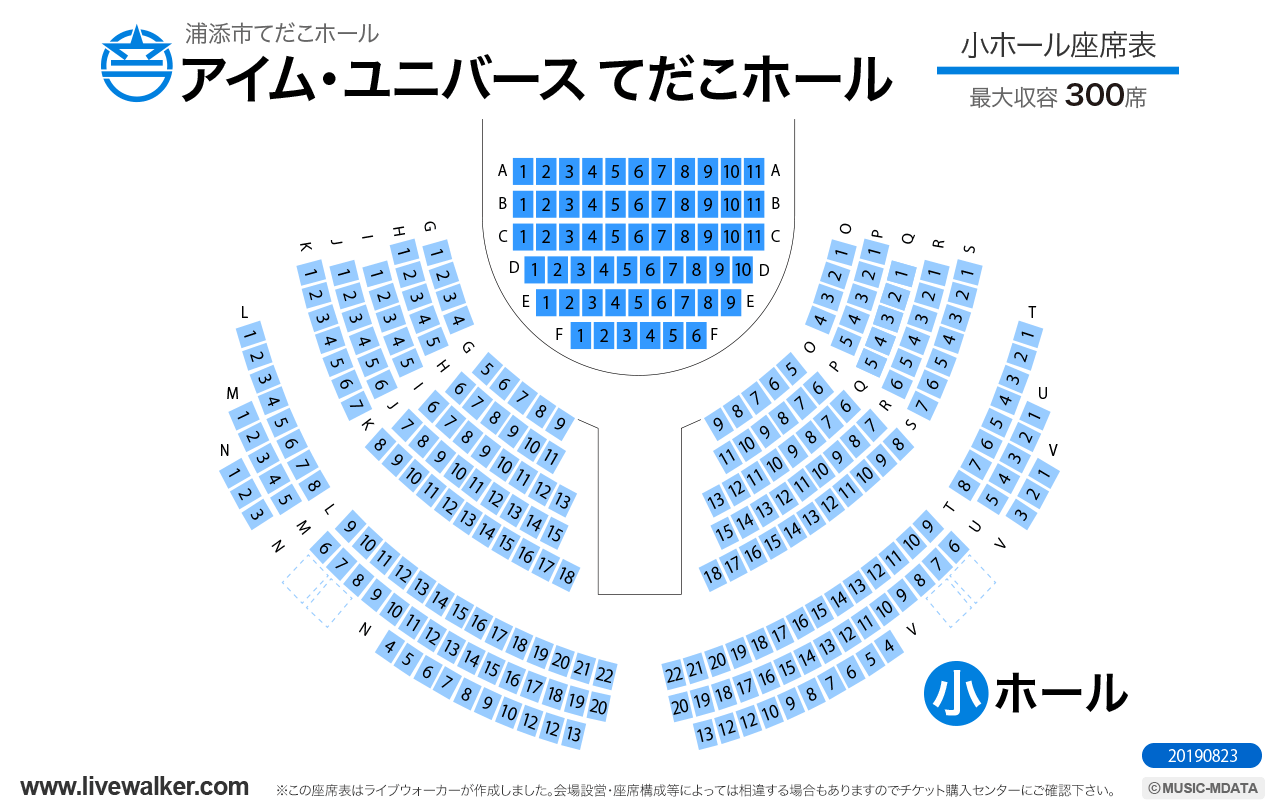 アイム・ユニバース てだこホール小ホールの座席表