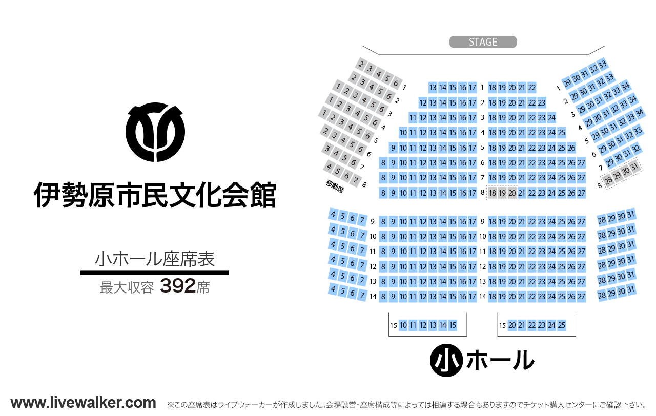 伊勢原市民文化会館小ホールの座席表