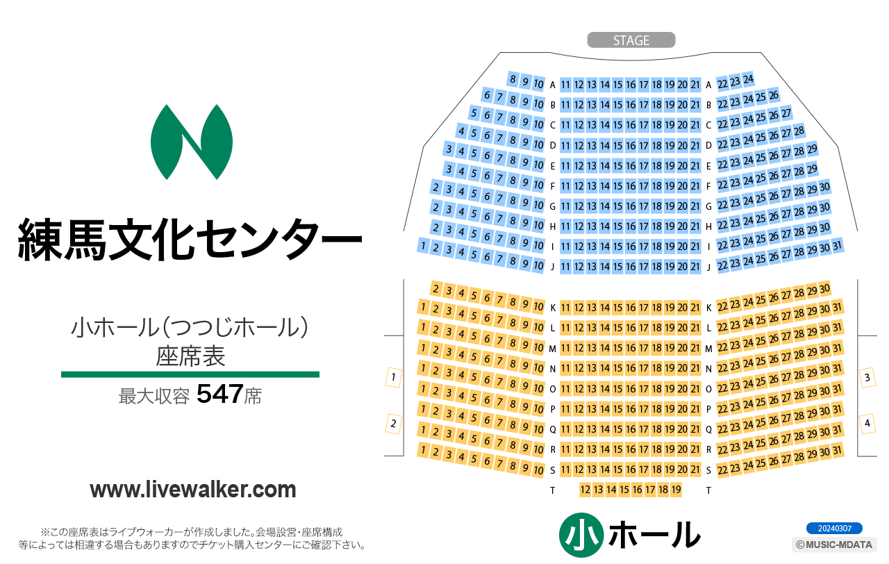 練馬区立練馬文化センター小ホール（つつじホール）の座席表