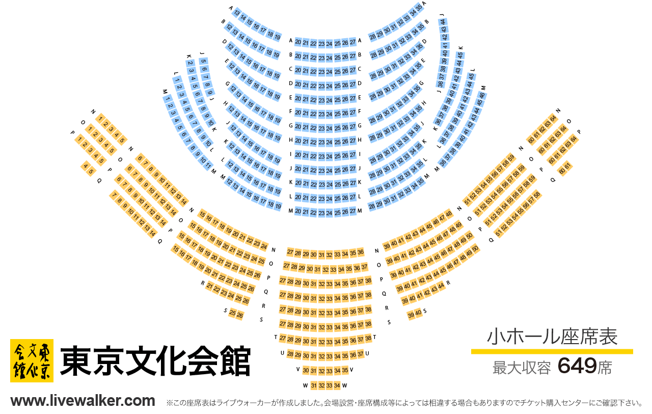 東京文化会館小ホールの座席表