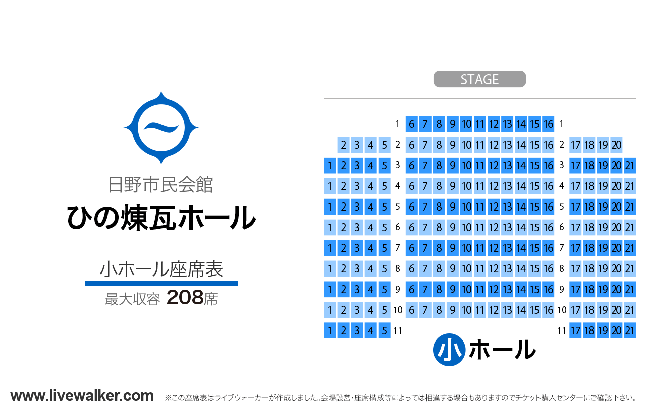 ひの煉瓦ホール（日野市民会館）小ホールの座席表