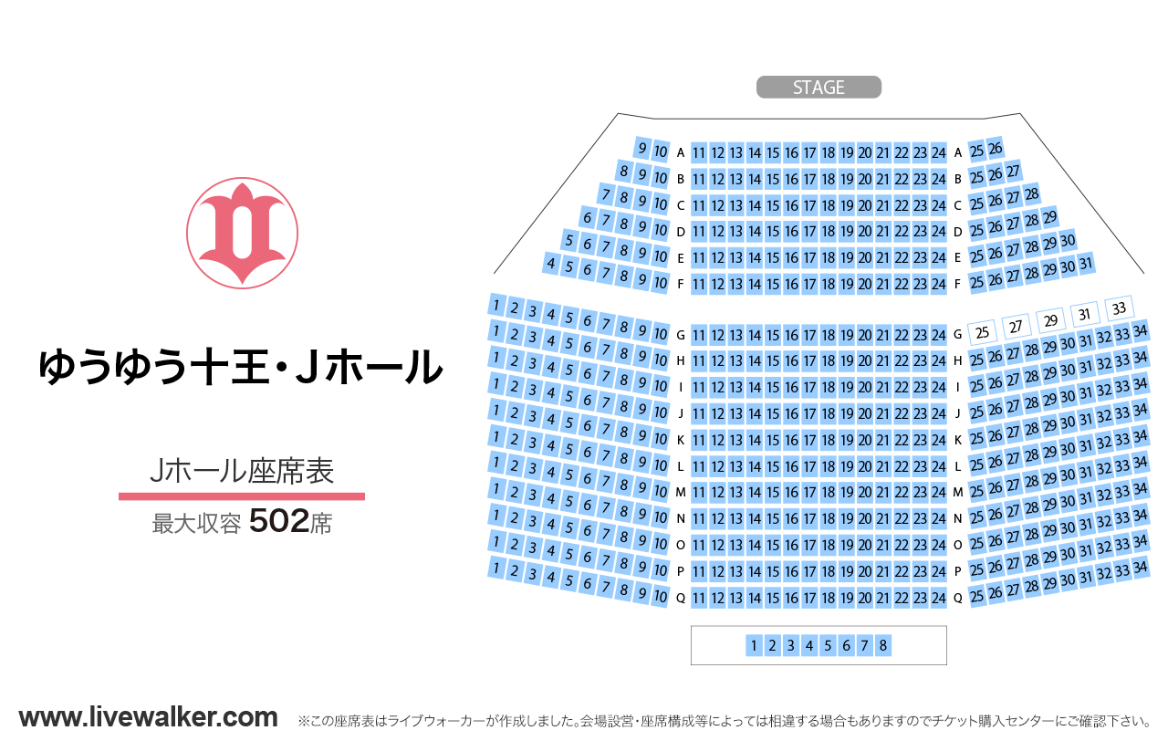 ゆうゆう十王・ＪホールJホールの座席表