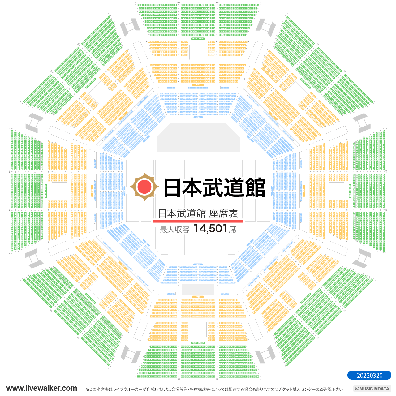 日本武道館日本武道館の座席表