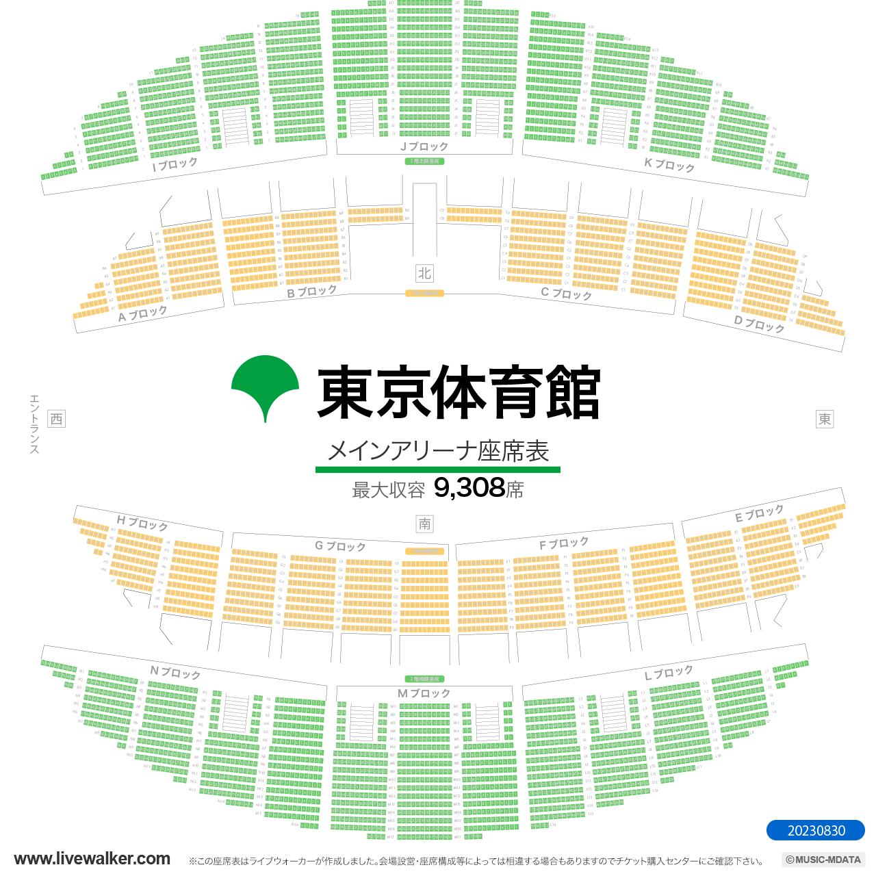 東京体育館メインアリーナの座席表