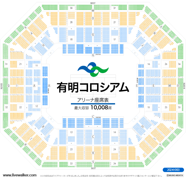 有明コロシアム 東京都江東区 Livewalker Com