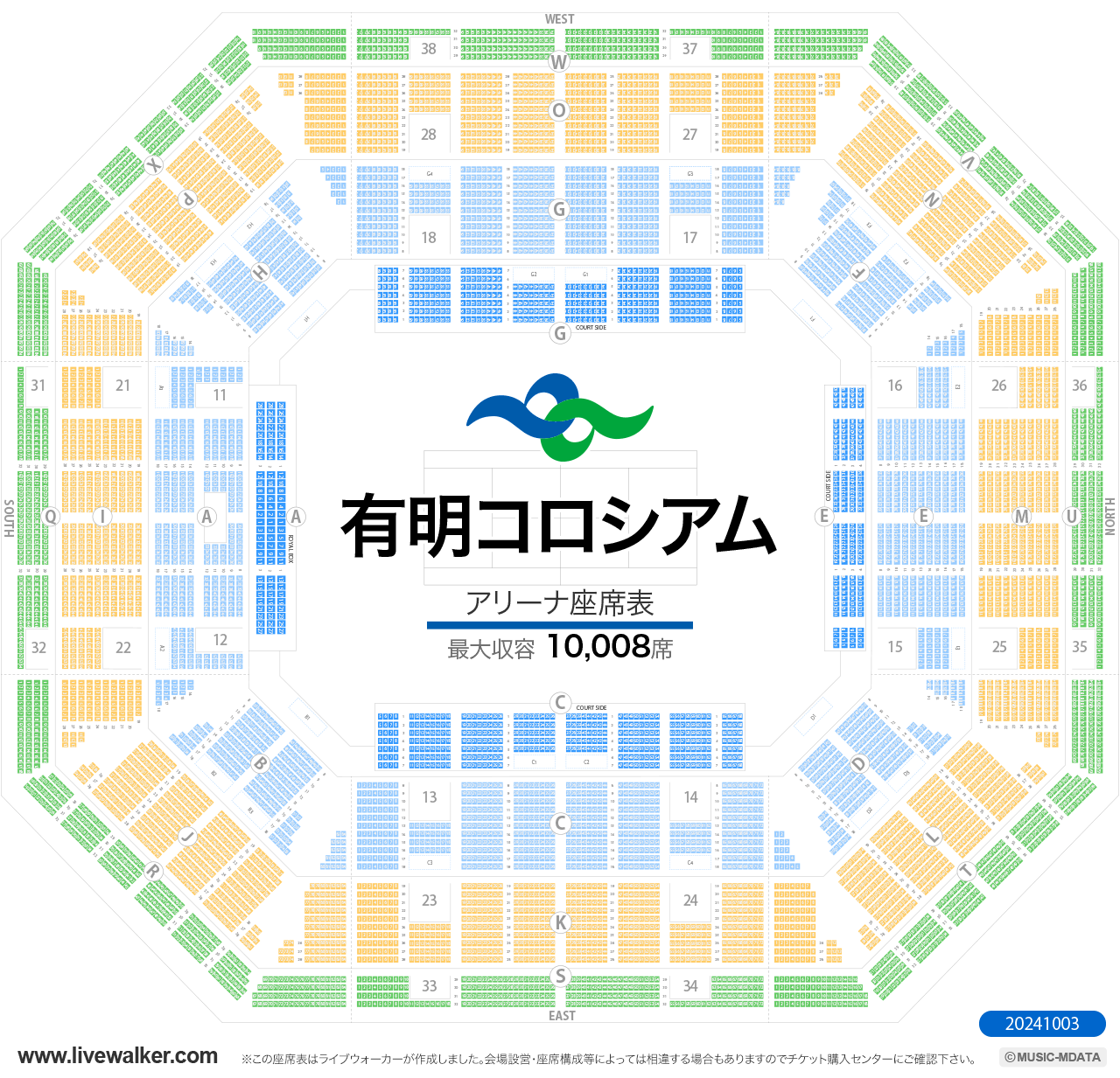 有明コロシアム 東京都江東区 Livewalker Com