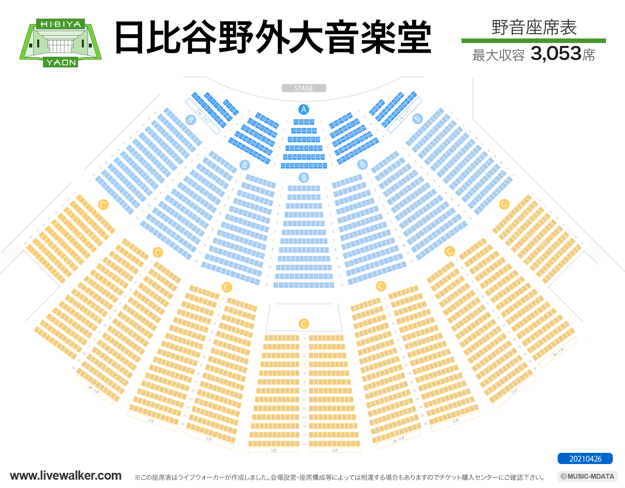 日比谷公園大音楽堂（日比谷野音）日比谷野音の座席表