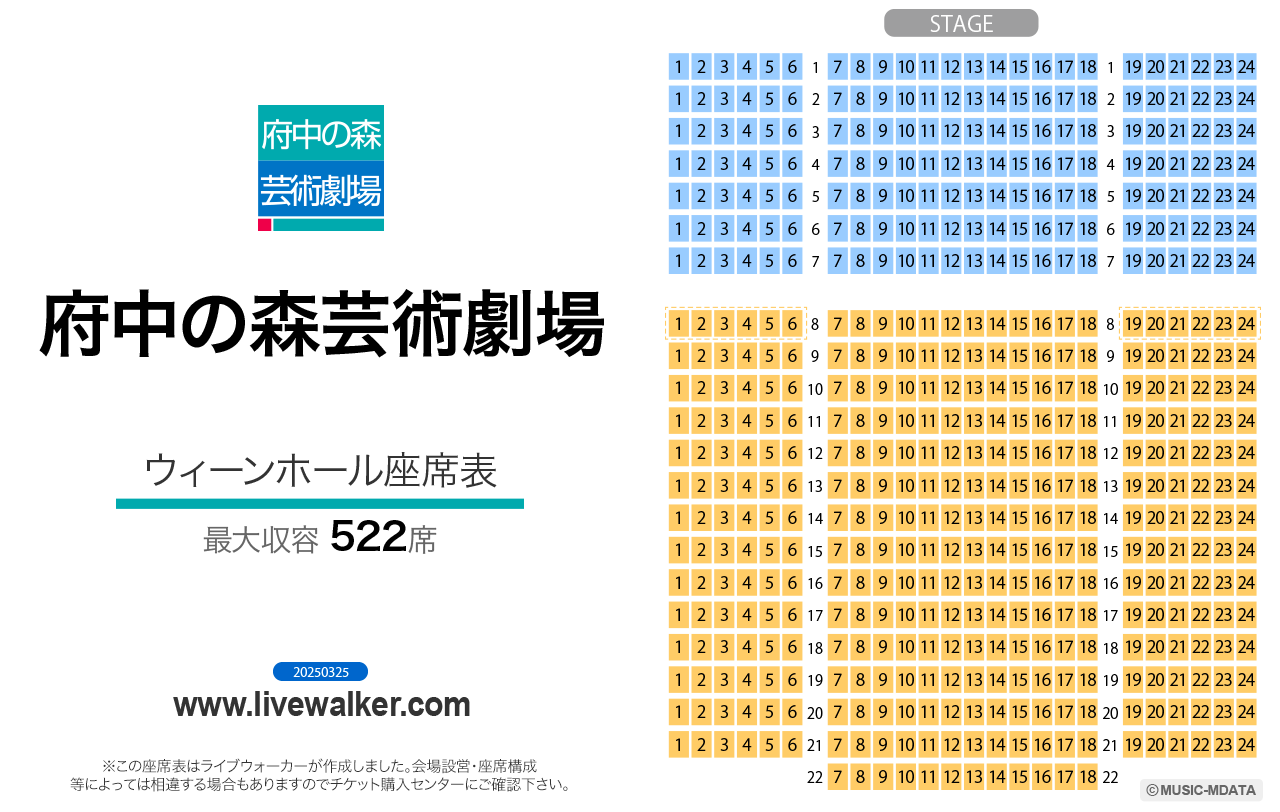 ウィーンホールの座席表